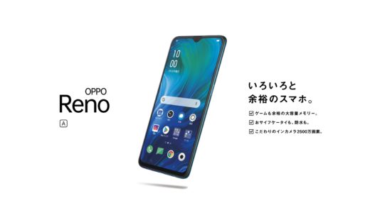 OPPO Reno Aを修理に出しました・・・